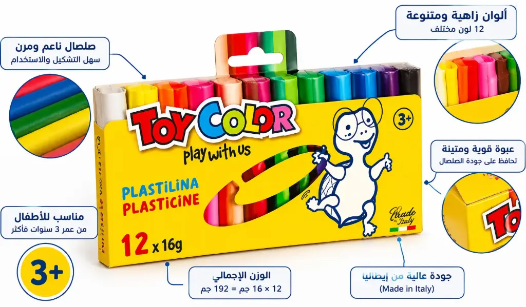 طقم صلصال تشكيل 12 لون 16 جم