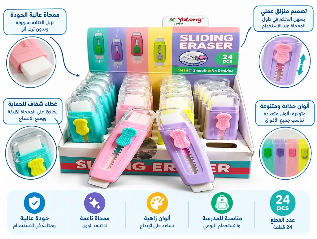 استيكة يالونج مع فرشاة تنظيف