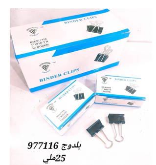 Dozen Paper Clips Bulldog 25 Qty12 Pieces