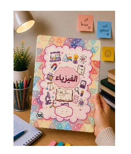 كشكول إيطالي A4 100 ورقة فيزياء