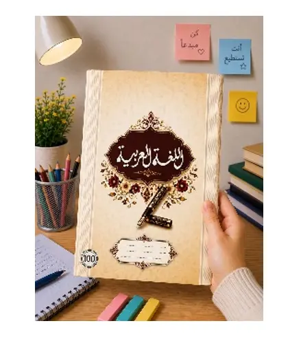 A4 Arabic Language Italian Style Notebook 100 Sheets