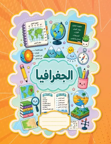 A4 Geography Wirebound Notebook 100 Sheets