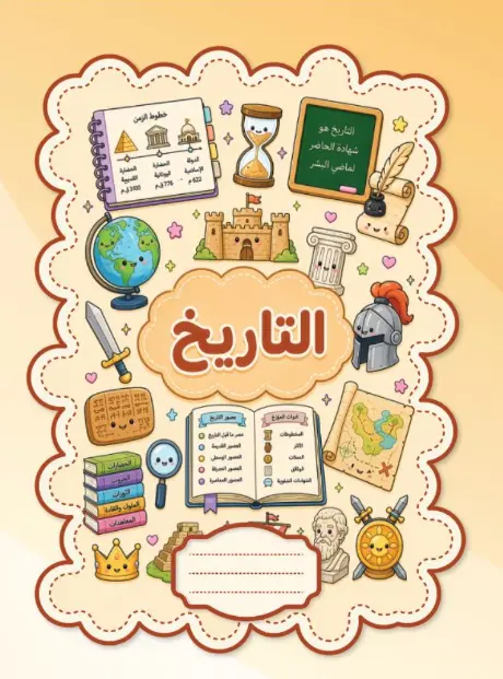 A4 History Wirebound Notebook 100 Sheets