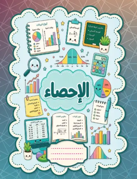 A4 Statistics Wirebound Notebook 100 Sheets
