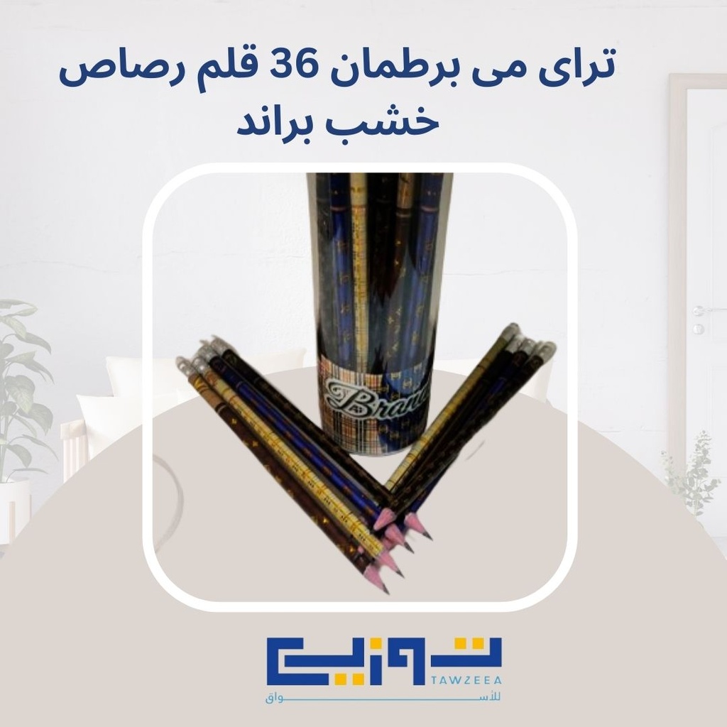تراي مي برطمان أقلام رصاص خشب – 36 قلم