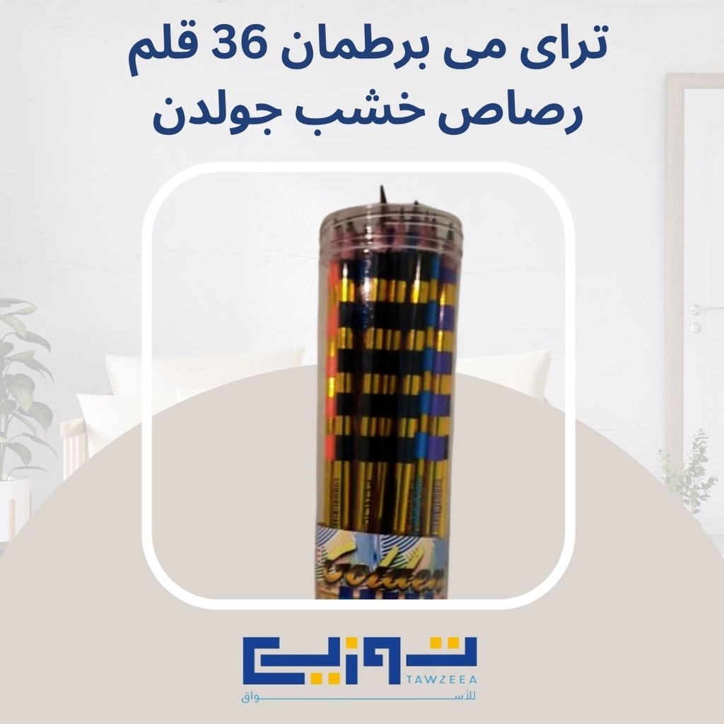 Try Me Jar 36 Pencil Wood Golden