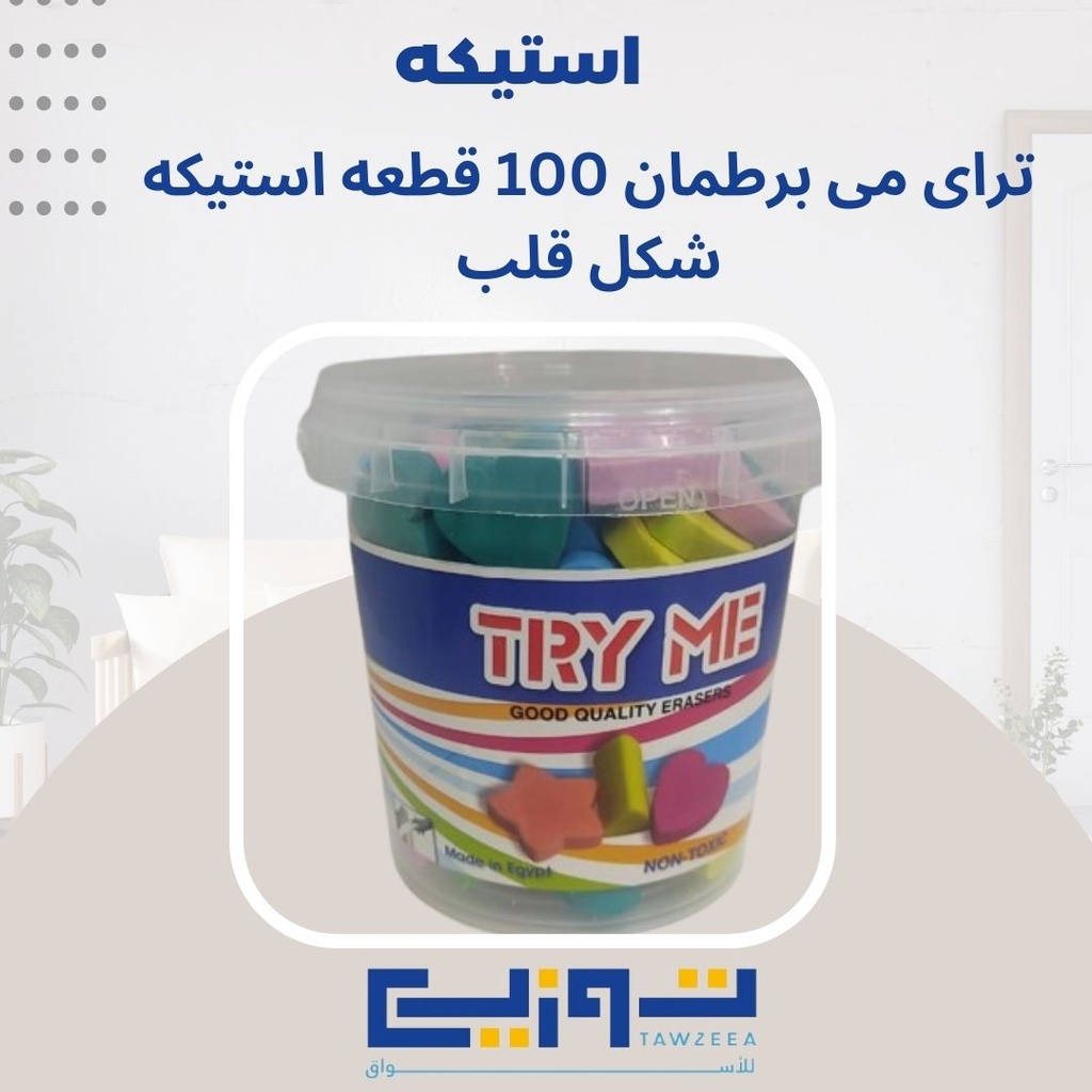Try Me Jar 100 Piece Eraser Shape Heart