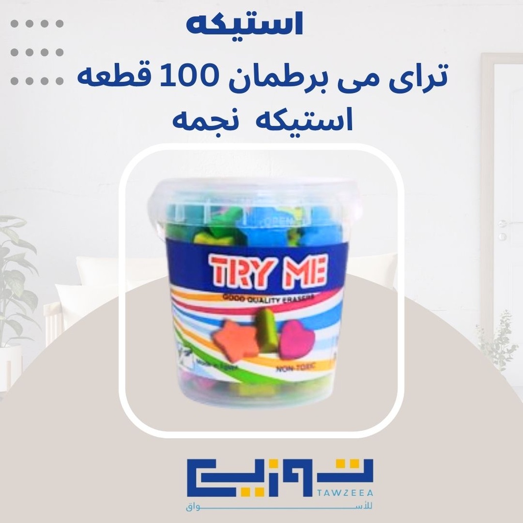 Try Me Jar 100 Piece Eraser Shape Star