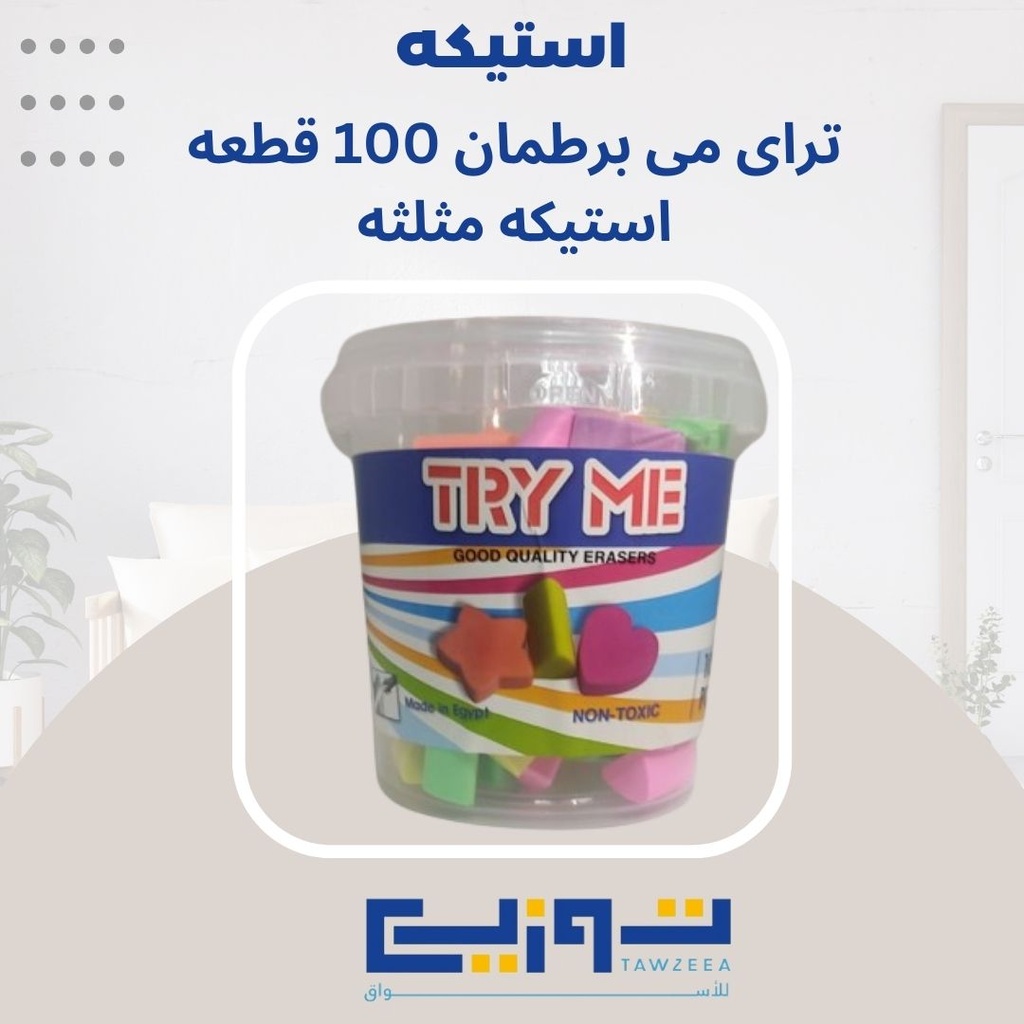 تراى مى برطمان 100 قطعه استيكه مثلثه