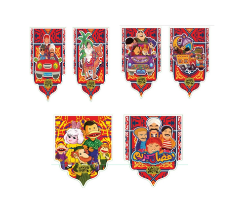 Large Ramadan Decorative Garland 5 Meters