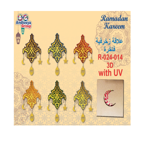 Ramadan Wooden Clothes Hanger