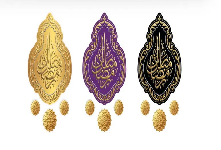 Islamic Ramadan Hanging Wall Plaque