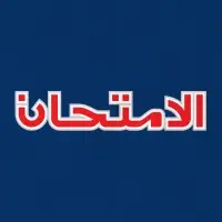 الامتحان اسئلة احياء 3 ثانوى ترم اول 27