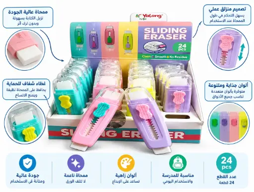 استيكة يالونج مع فرشاة تنظيف