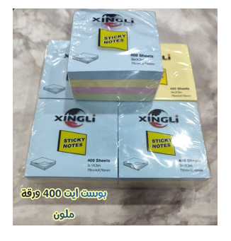 باكو 12 قطعة 3*3  استيكي نوت بوست ايت 400 ورقة ملون