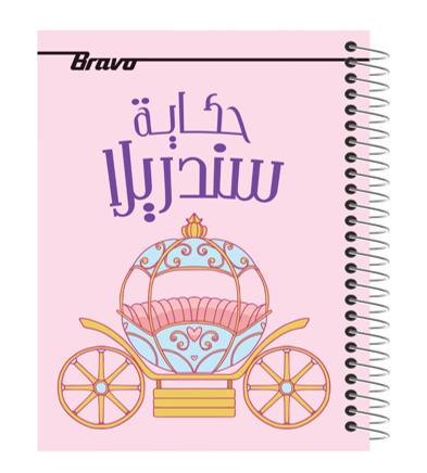 برافو كشكول هارد كفر 145 ورقة وسط - 4 مادة 
