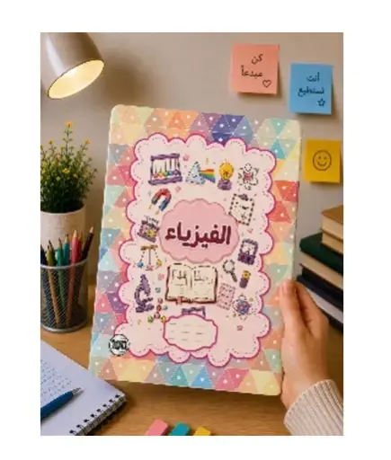 كشكول إيطالي A4 100 ورقة فيزياء