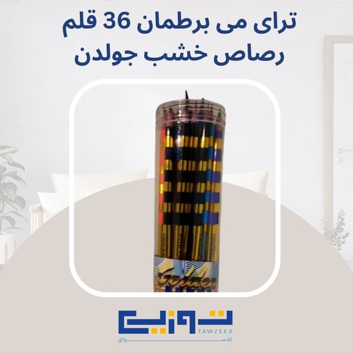 Try Me Jar 36 Pencil Wood Golden