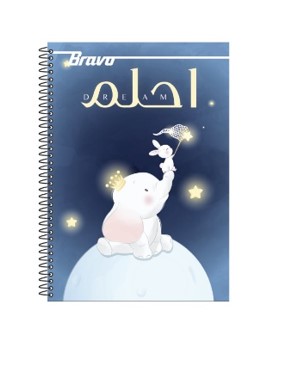 برافو كشكول نيو 80 ورقة كبير 2 غلاف بلاستيك